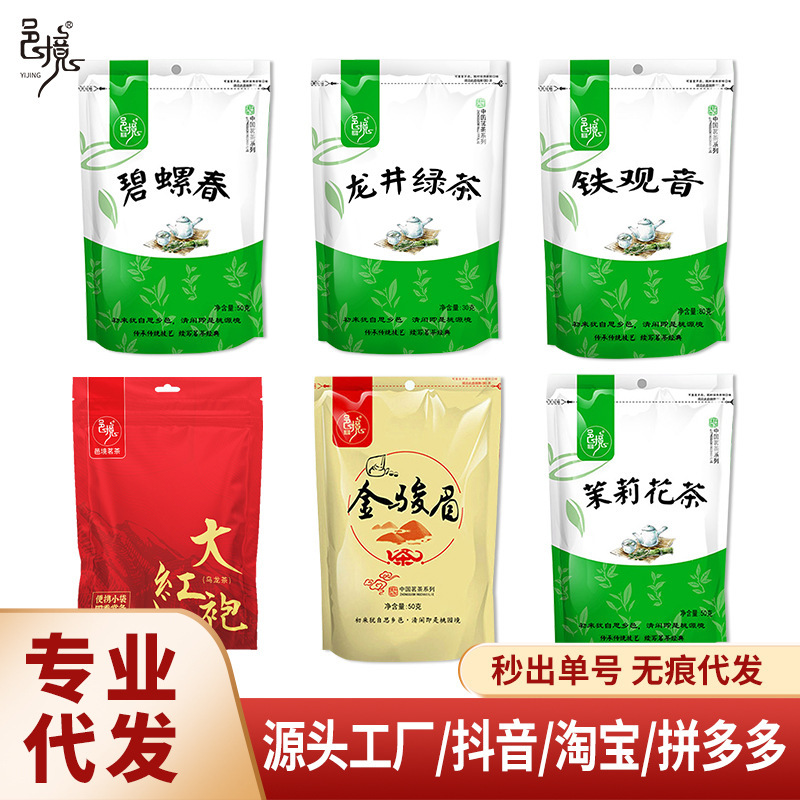 Yijin Tea: Green Tea, Black Tea, Oolong Tea, Various Types of Tea, Direct Delivery from the Manufacturer, 24-Hour Shipping, Multi-Category Distribution Yijin Tea: Green Tea, Black Tea, Oolong Tea, Various Types of Tea, Direct Delivery from the Manufacturer, 24-Hour Shipping, Multi-Category Distribution
