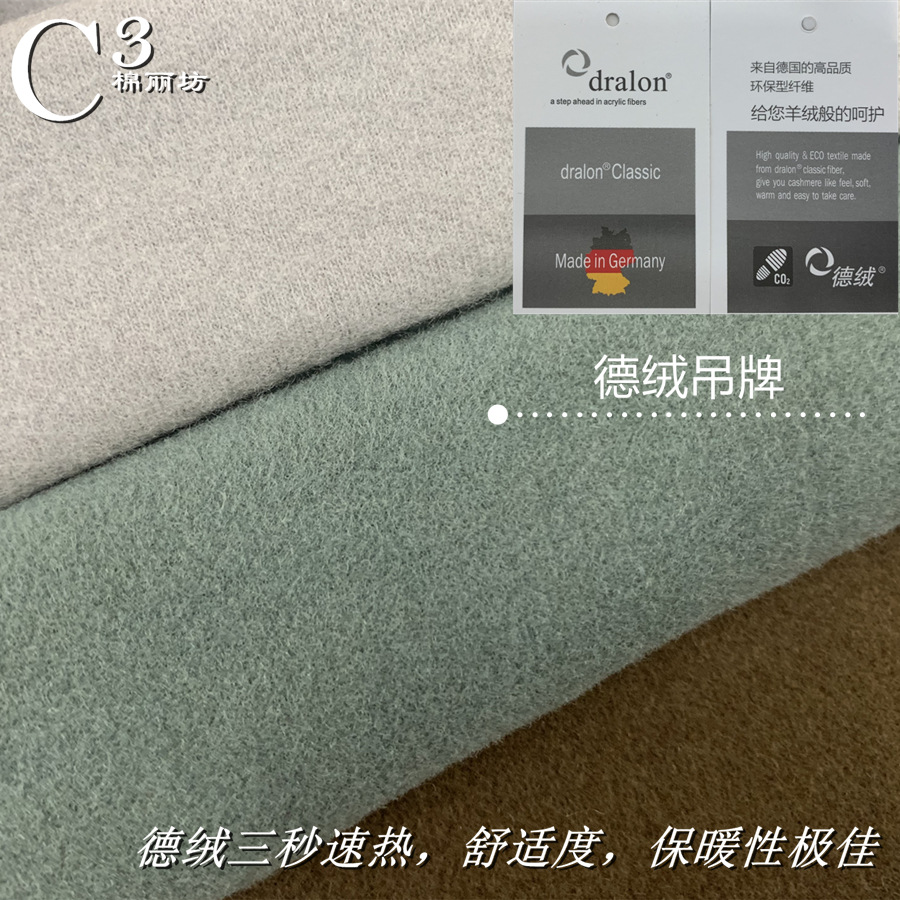双面德绒面料 300g360g抓剪德绒面料 色拉姆澳绒面料 德绒面料-阿里巴巴