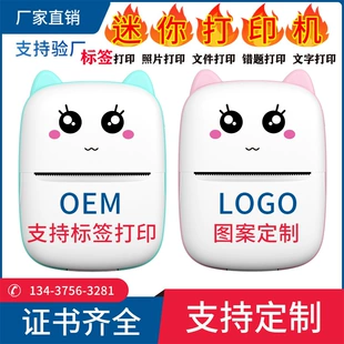 Pocket small cartoon printer for students, x1