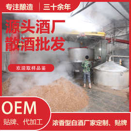 四川白家酒厂家散装白酒批发浓香型曲酒桶装白酒低价散酒批发