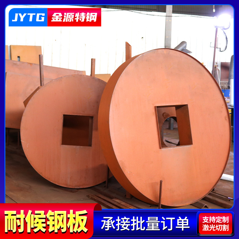 零切加工Q355NH耐候钢板景观幕墙户外大型雕刻别墅围墙用耐候板