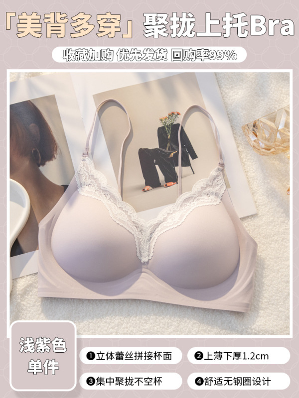 细肩带挂脖美背内衣女小胸显大不空杯一体式固定杯少女蕾丝文胸罩|undefined