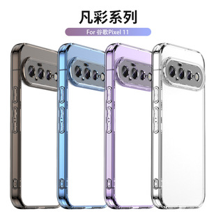 �m�÷��ʹȸ�11�֙C��Pixel11Pro�֙C��11proXLȫ����ˤPU+TPU