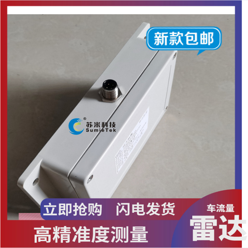 苏米科技微波车流量检测仪 厂家货源供应 车流量统计雷达