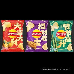 ��Ʒ����2025�궬���޶�����ζ�U�~ζ���ζ56��ԭ����Ƭ���eС��