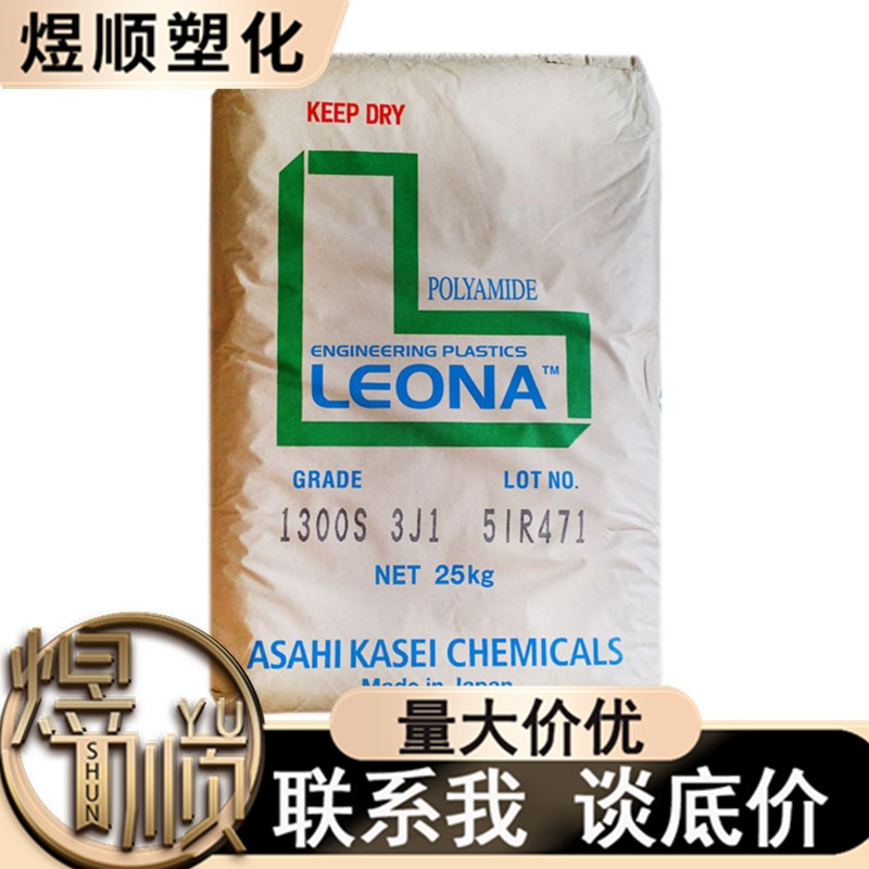 PA66日本旭化成1300S 注塑1300G高流动1402S 高刚性 良好的柔韧性