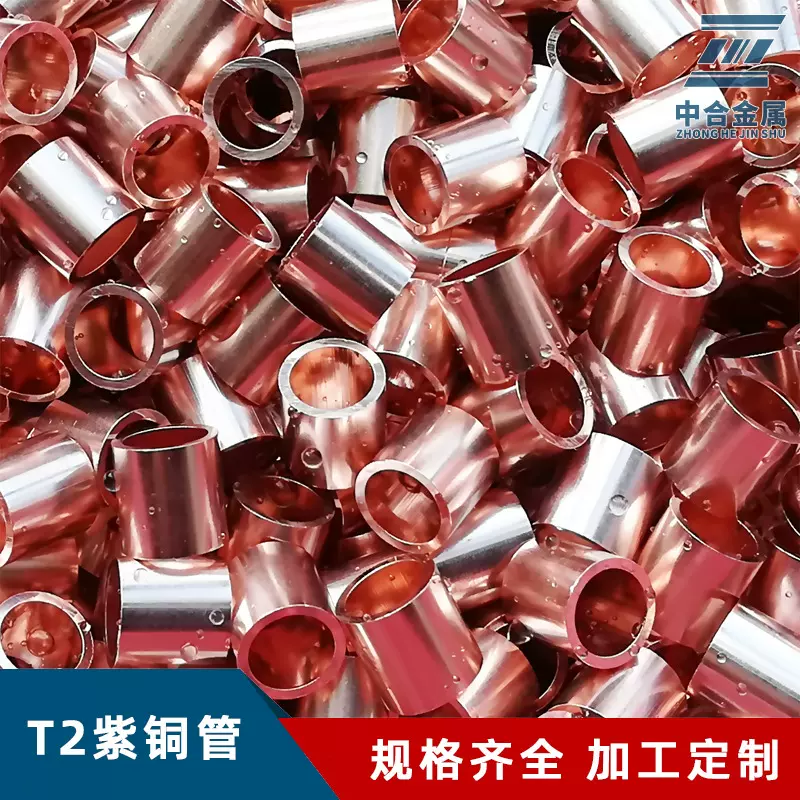 批发T2紫铜管 红铜管盘管 薄壁空心毛细铜管 镀锡铜套 可精密切割