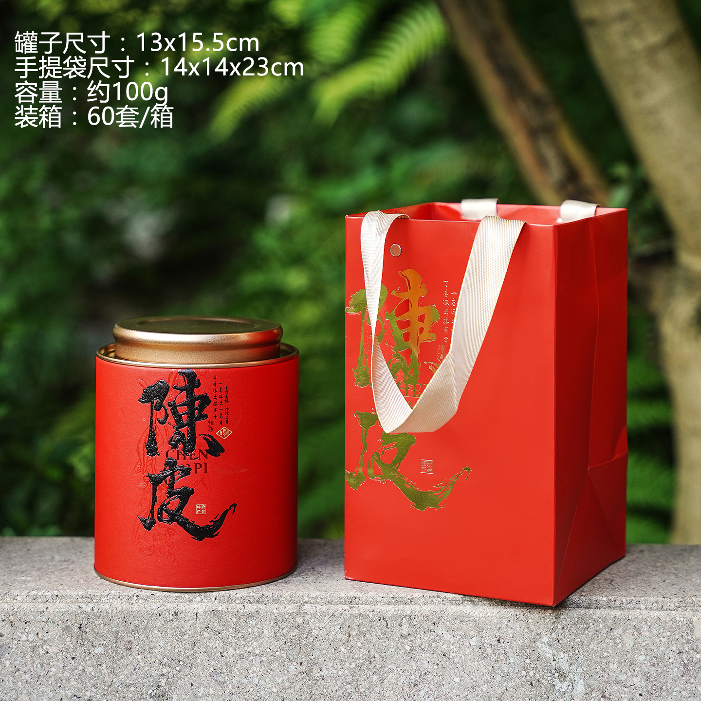 Embalaje de té de cáscara de naranja de Xinhui, almacenamiento de estaño sellado, lata de hierro circular, lata vacía