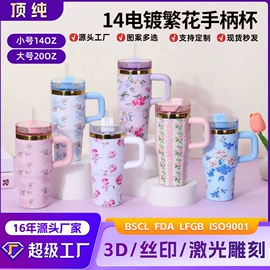 保温杯;塑料杯;保温壶/瓶