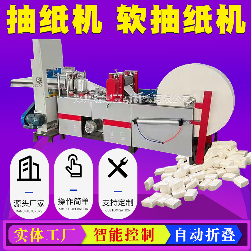 Processing and Production of Napkin Machinery Embossing Foldableing Machine Equipment Napkin Machine Fully Automatic Disposable Paper Machine Processing and Production of Napkin Machinery Embossing Foldableing Machine Equipment Napkin Machine Fully Automatic Disposable Paper Machine