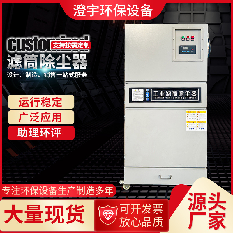 Pulse filter cartridge dust collector industrial laser cutting welding fume treatment purifier dust collection dust collector