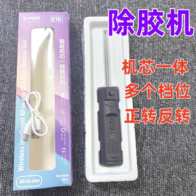 E-FIXIT卷胶除胶机切割打磨手机维修工具取OCA胶换屏手机修理
