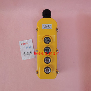 COB-62 driving button crane switch YQA1-62 electric hoist switch crane handle switch