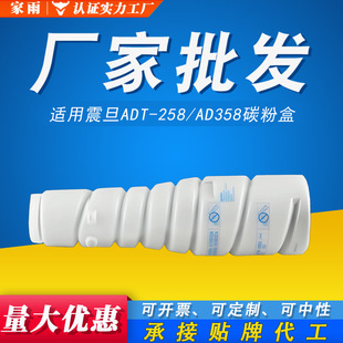 ���]�m����ADT-258̼�ۺ�AD258 AD288 AD358 AD388��ӡ��ӡī��