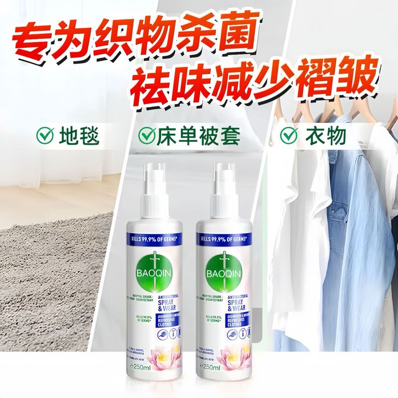 衣類用マルチエフェクトケアスプレー 消臭・シワ軽減・爽やかさ長持ち|undefined