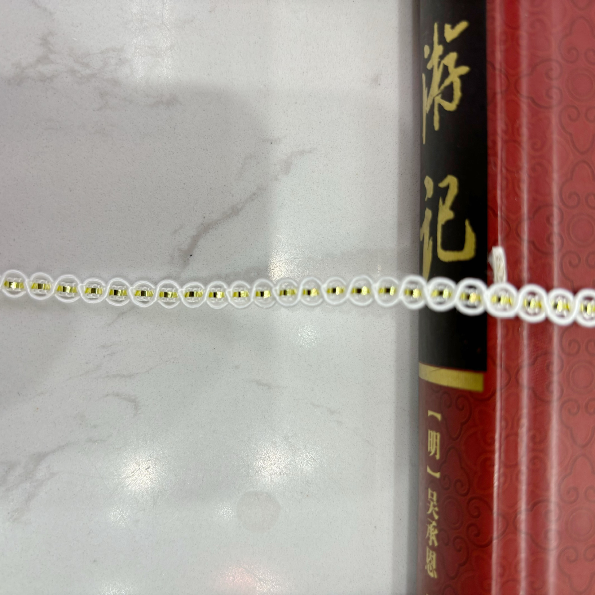 白金