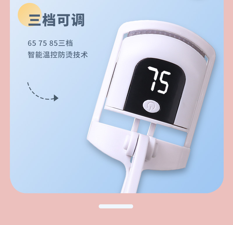 复制_电热卷烫夹睫毛烫卷器电动睫毛夹卷翘器加热.jpg