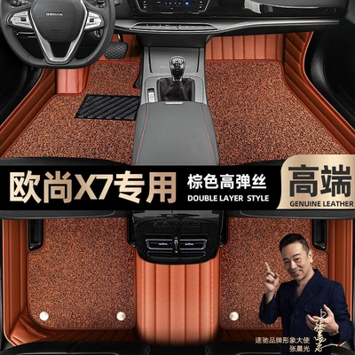 with No Odor, Ayaqaltılar (Kovriklər) - take-a-photo-of-the-car-model-year-and-leave-a-message-brown-leather-brown-high-elastic-silk-double-layer-model