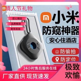 Camera Smart Detector Anti-Peeping Surveillance Detection Infrared Device Hotel Anti-Spy Detector