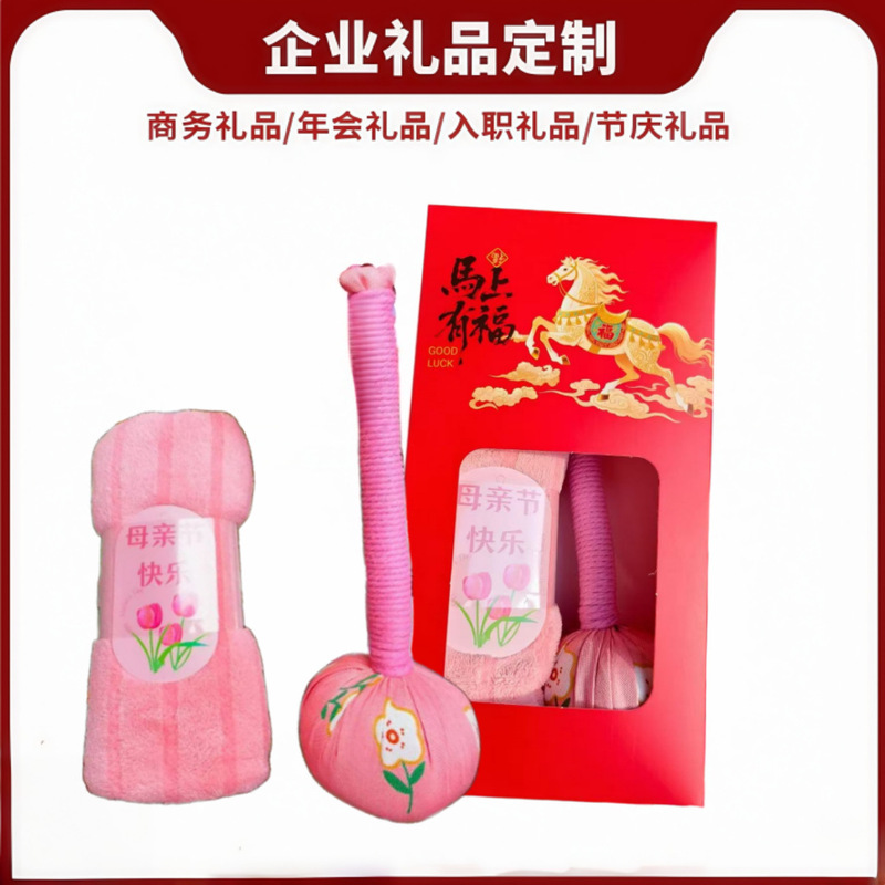 Mother's Day Is Coming, and There Are Many Blessings in Store: Towel, Mugwort Hammer, Gift Box Set, Mom Gift, Opening Ceremony Gift, Souvenir Gift Mother's Day Is Coming, and There Are Many Blessings in Store: Towel, Mugwort Hammer, Gift Box Set, Mom Gift, Opening Ceremony Gift, Souvenir Gift