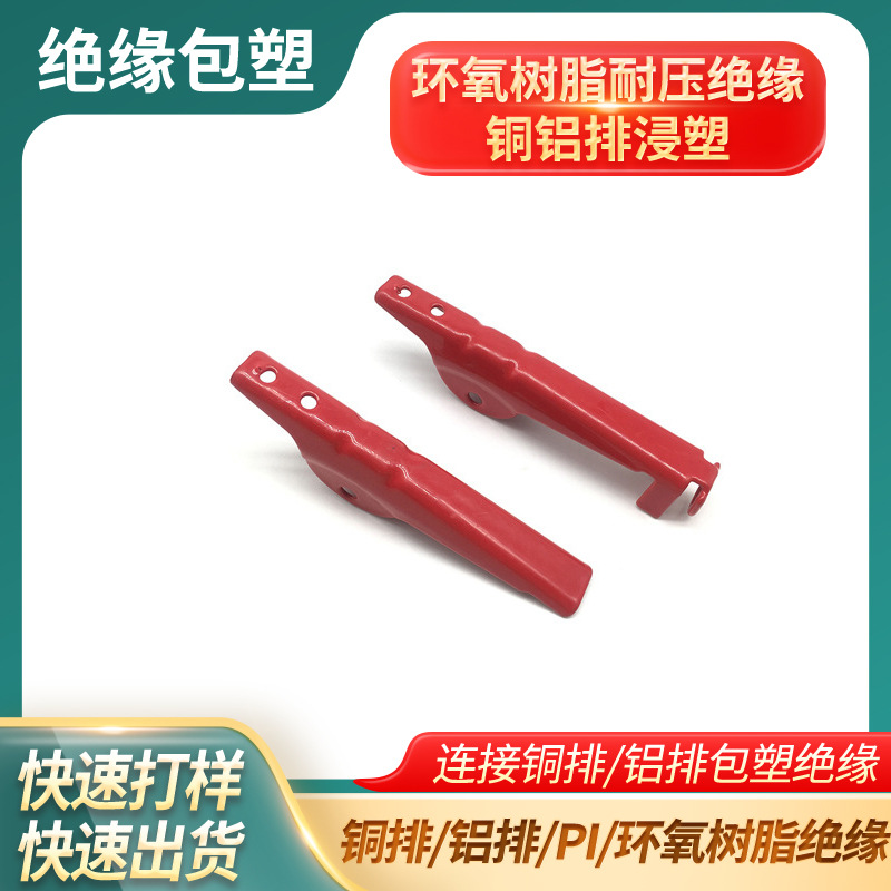 东莞浸塑包胶加工3M绝缘浸塑包胶家具桌椅工具表面PVC浸塑加工厂