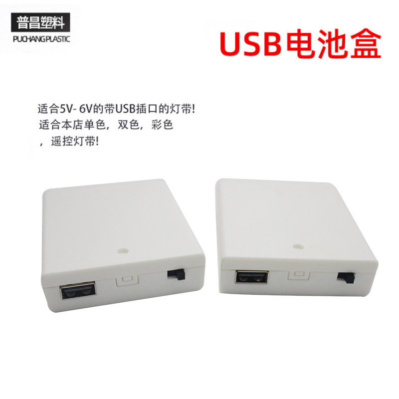 Battery box battery holder spot wholesale 6V 5 4 with cover with Switch battery box USB lamp string charging box warehouse Battery box battery holder spot wholesale 6V 5 4 with cover with Switch battery box USB lamp string charging box warehouse