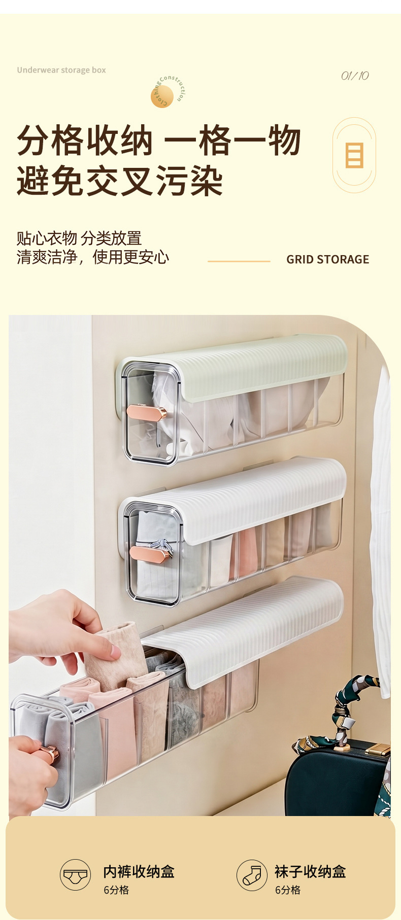 Wall-mounted compartmentalized underwear storage box, traceless storage, household wardrobe organizer, transparent drawer-style underwear and socks storage container