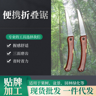 Folding Saw Cross-border Explosion Outdoor Portable Pocket Saw Household Woodworking Saw Fast Handmade Saw Mini Saw