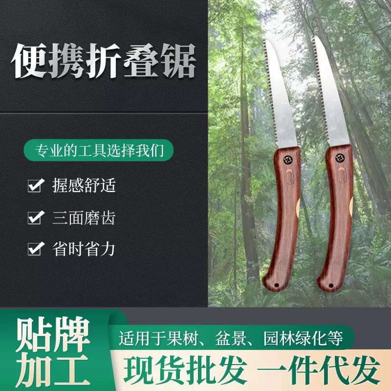 折叠锯跨境爆款户外便携式口袋锯家用木工锯快速手工锯迷你小锯子
