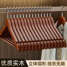 实木衣架挂衣衣挂衣柜晾衣木质衣架衣服撑子家用衣撑酒店衣服架子