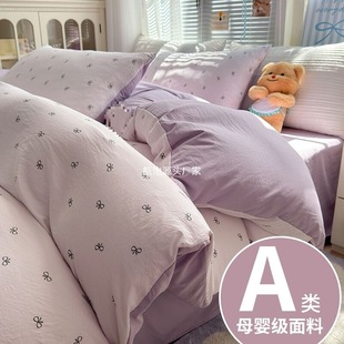 Class a Bed Four-Piece Set 2025 New Bed Bed Sheets, Fitted Bed Sheets, Quilt Cover, Student Dormitory Bedding Three-Piece Set 4