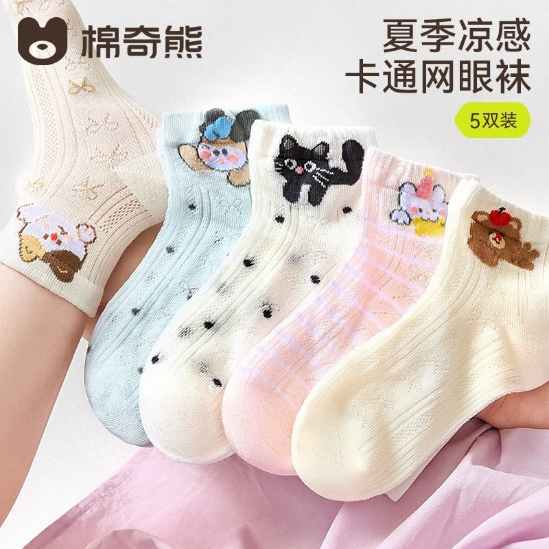 Children's socks for spring and summer, thin and breathable, ultra-thin mesh socks for girls, breathable and short.