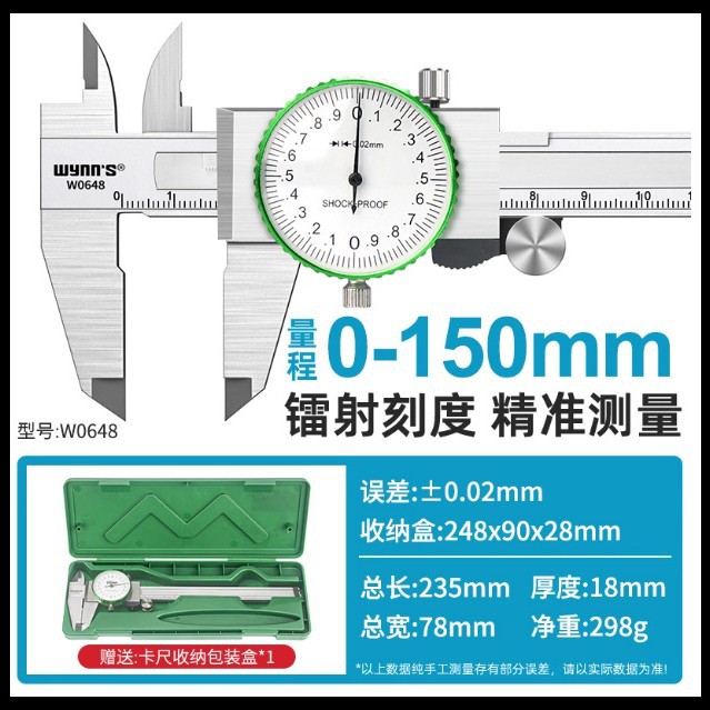 威力狮带表游标卡尺高精度内径深度珠宝翡翠手镯测量专用尺W0648