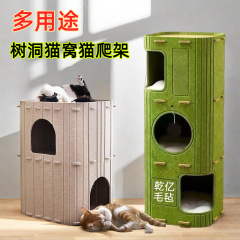 跨境多用途树洞猫窝多猫可用四季通用一体树洞抓板封闭猫咪躲避屋
