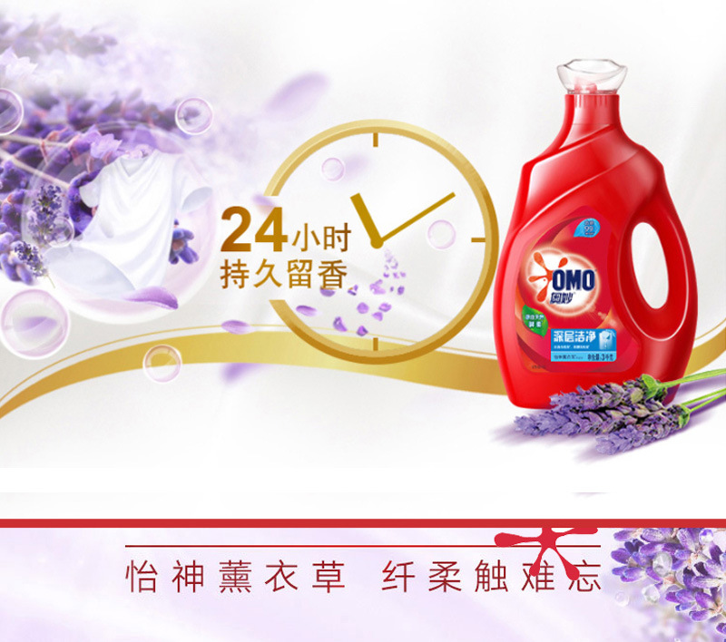 奥妙洗衣液新_07