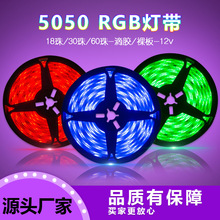 5050 RGBɫܛl 30YƷled ͉bˮ 12v
