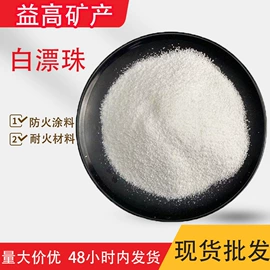 其他非金属;非金属粉末;珍珠岩
