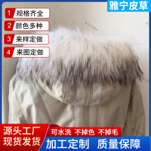 工厂批发仿貉子大毛领羽绒服毛呢外套通用儿童围巾狐狸假毛领辅料