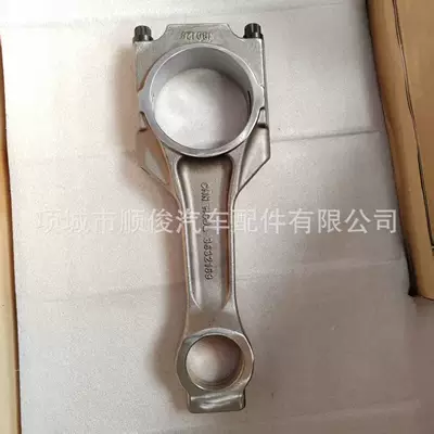 Şatun Connecting Rod