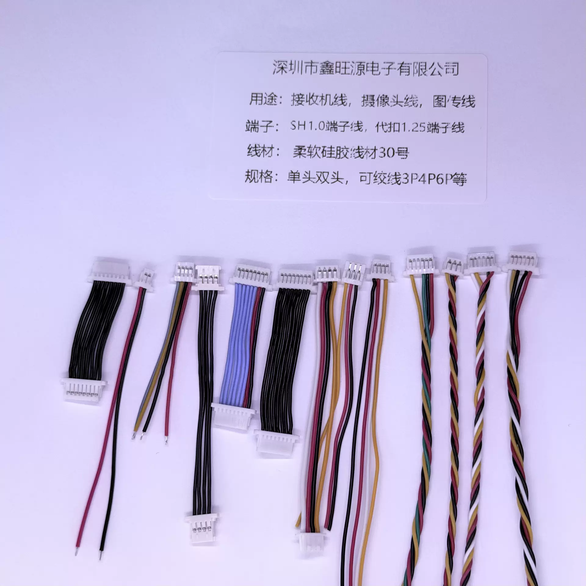 SH1.0端子线 单头双头 无人机摄像头线图传线交货快 多P位质量好