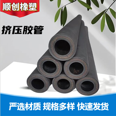 厂家供应蠕动泵挤压胶管现货湿喷机挤压胶管 挤压管 蠕动泵软管