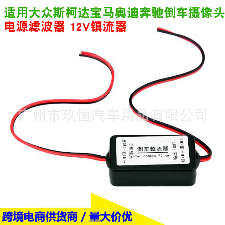 12V 镇流器 拷贝