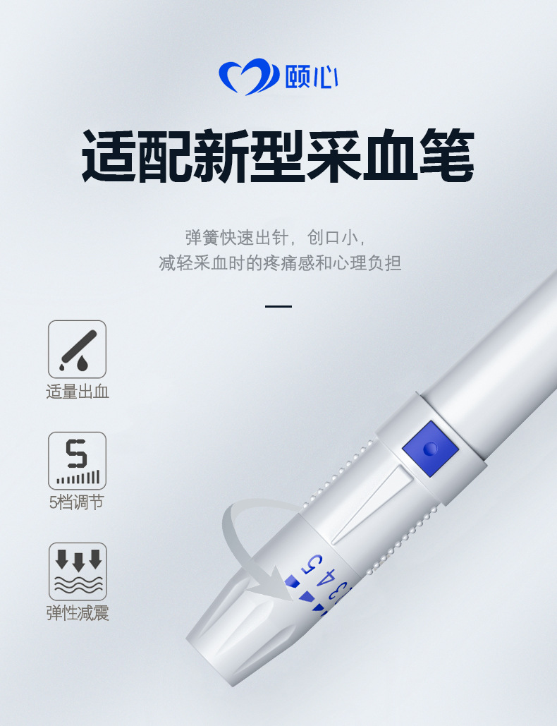 6.新型采血笔.jpg
