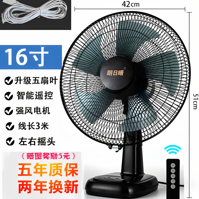 电风扇台式风扇家用16寸静音台扇学生办公宿舍桌面床头转页落地扇|undefined