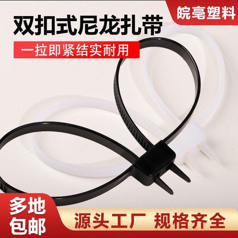 双扣尼龙扎带加宽加厚12X700约束手绑带抗腐蚀耐高温厂家现货直发