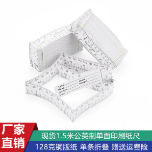 Wintape Spot Wholesale 1.5 Meters Metric Baby Head Circumference Ruler Single-Sided Centimeter Inch Scale Coated Paper Ruler