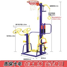 CR%老人可用室外健身器材户外小区广场公园漫步机组合