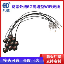 �˵� �{��WiFi 2.4GHz���z�쾀U.FL I-PEXĸ�B����O��·�����o��