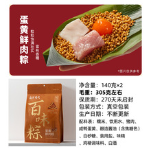 粽子南洋码头肉粽子蛋黄大肉粽甜粽豆沙蜜枣早餐端午礼盒嘉兴味道