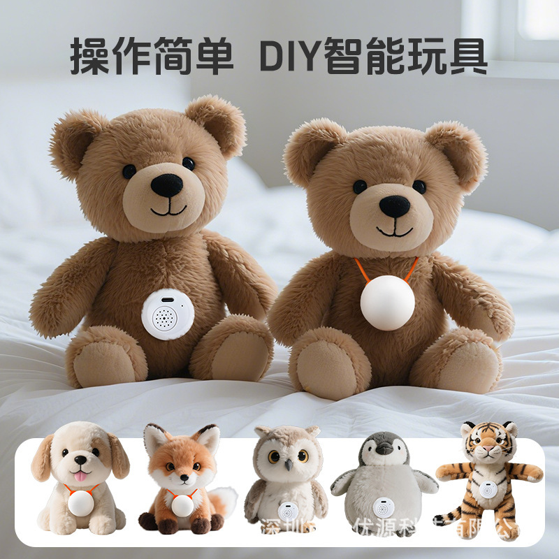 AI ムーブメントボックス豆パック DIY インテリジェント対話早期教育玩具変換ユニバーサルモジュールチップコンパニオン音声アシスタント|undefined